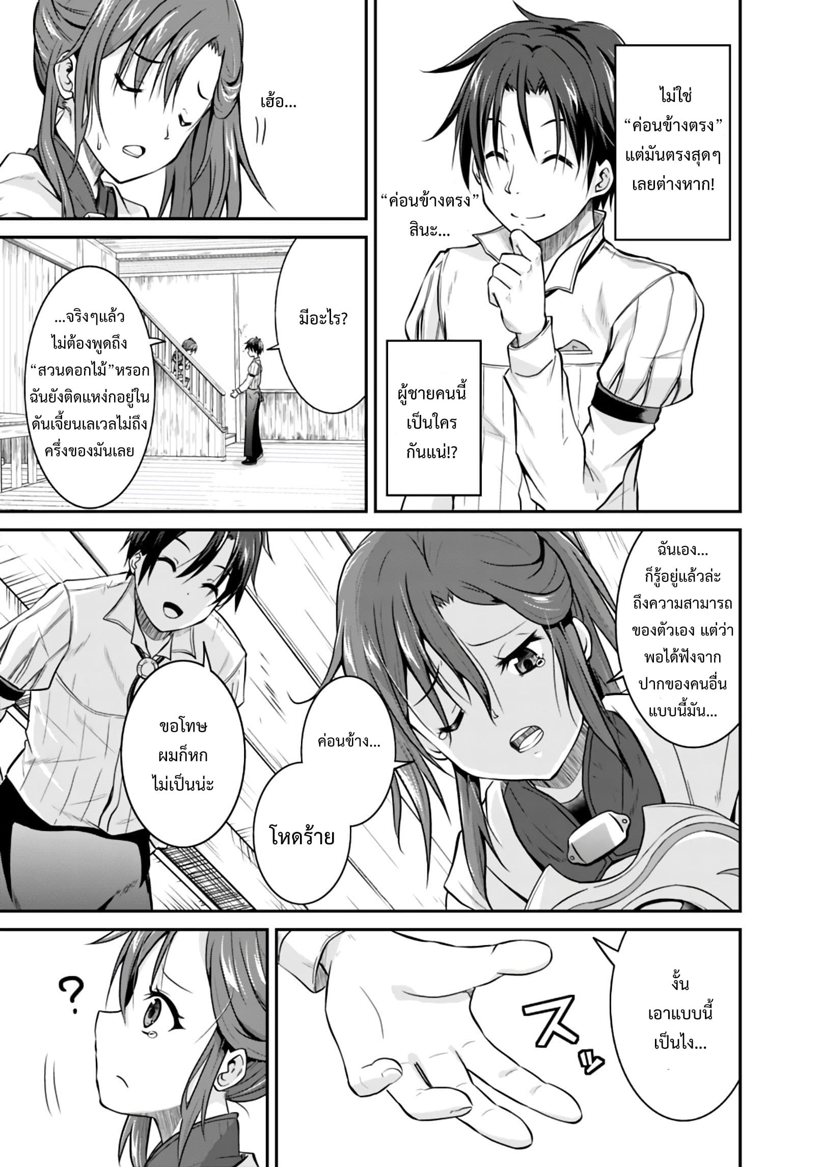 Save & Load no Dekiru Yadoya-San โรงแรมที่ให้คุณเซฟและโหลดได้ มีผู้กลับชาติมาเกิดสอนนักผจญภัยหน้าใหม่ 2.2-2.2