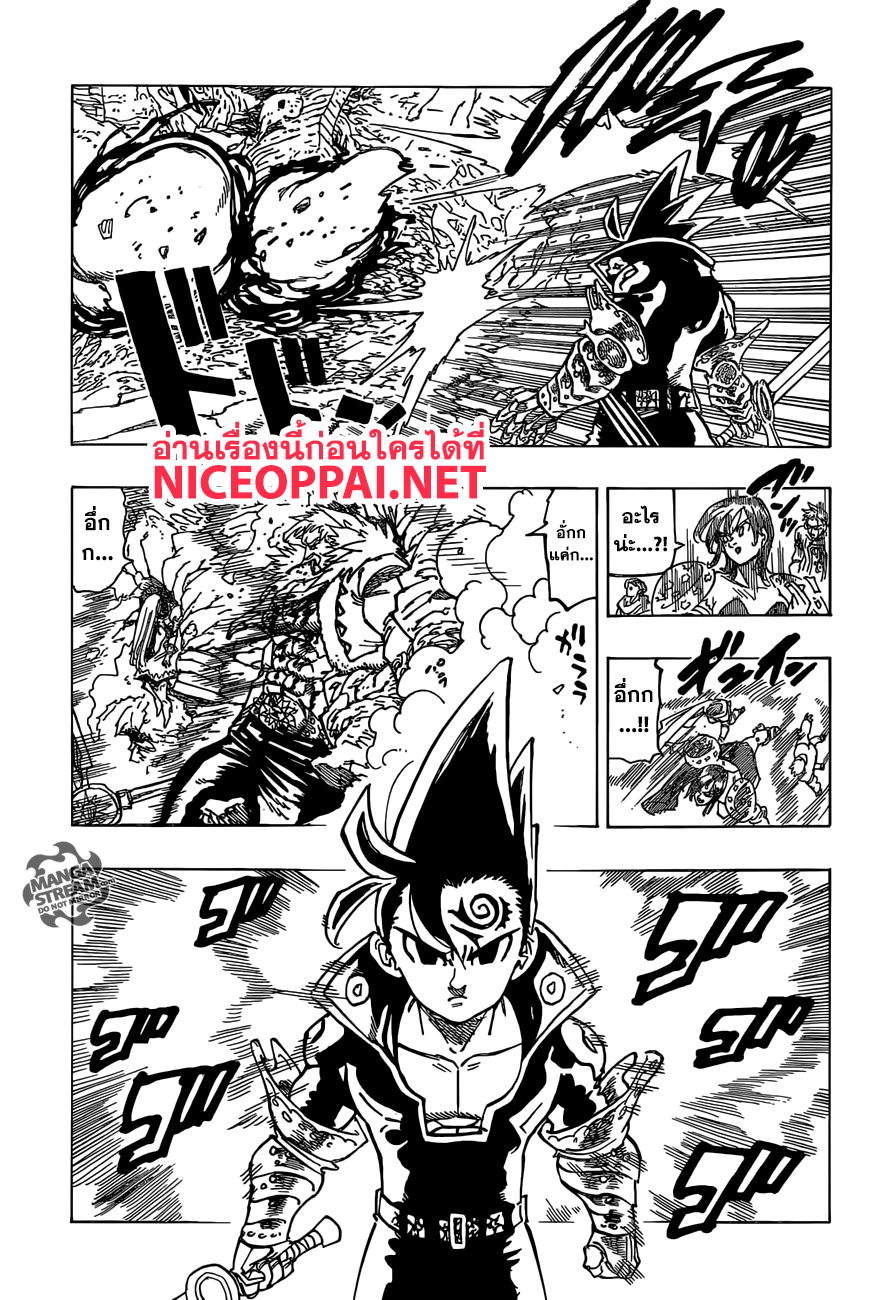 Nanatsu no Taizai 288-ปฎิบัติการ "พระเจ้า"