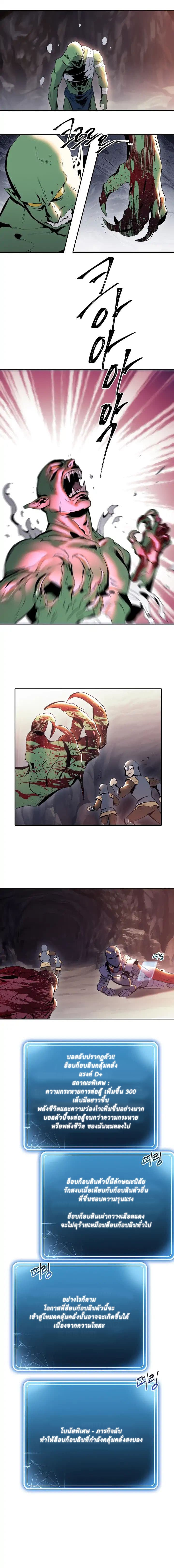Skeleton Soldier Couldn't Protect the Dungeon นักรบโครงกระดูก ผู้มิอาจปกปักดันเจี้ยน 40-40