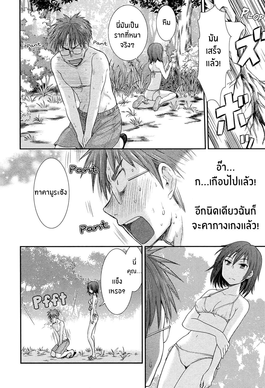 Henjo - Hen na Joshi Kousei Amaguri Senko 4-4