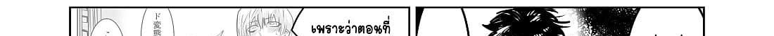100 Face Dress no Shinobu-san อาภรณ์ร้อยหน้า คุณชิโนบุ 2-2