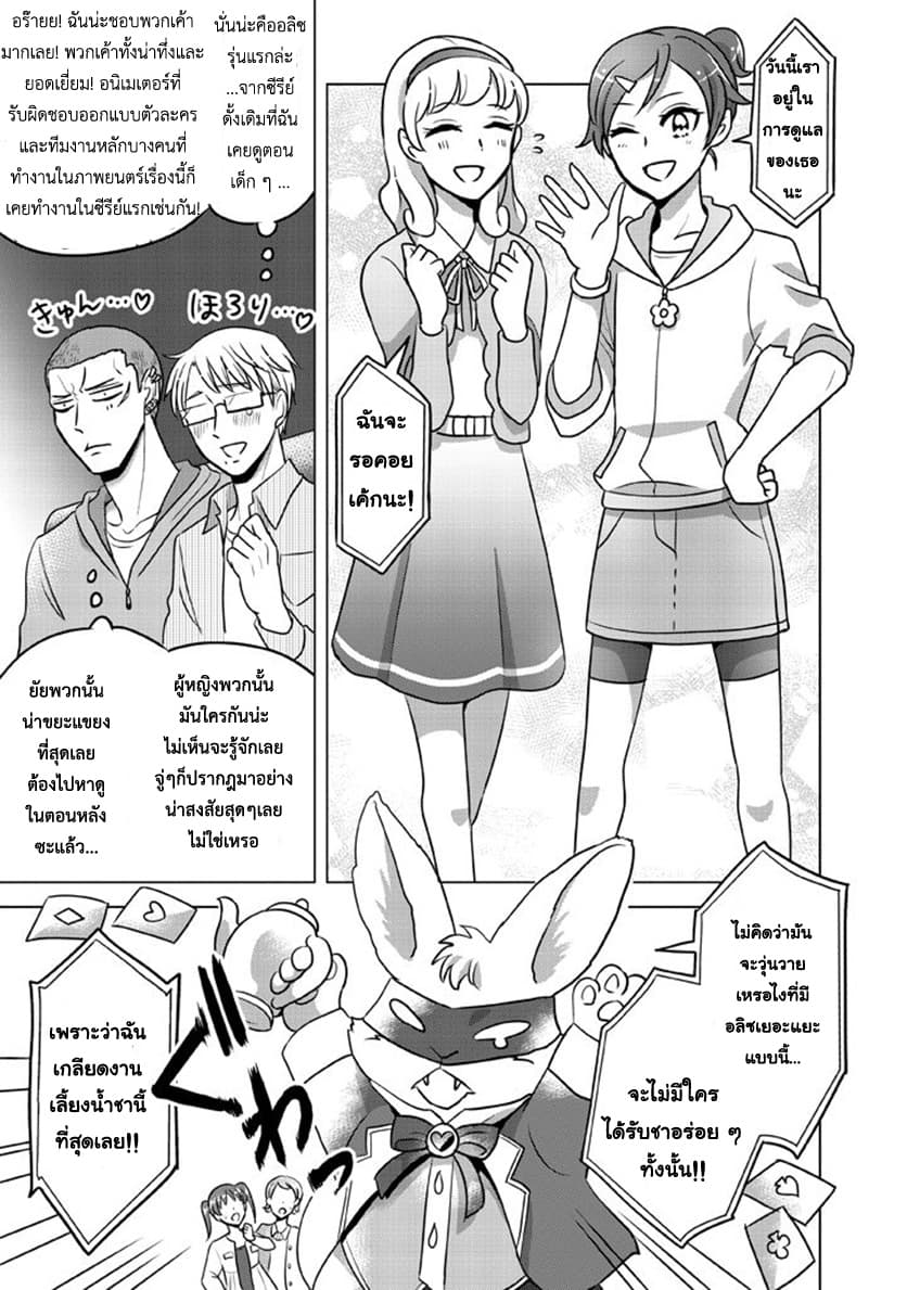 Super Heroine Boy 6-รอยัล ซีนีม่า ไทม์