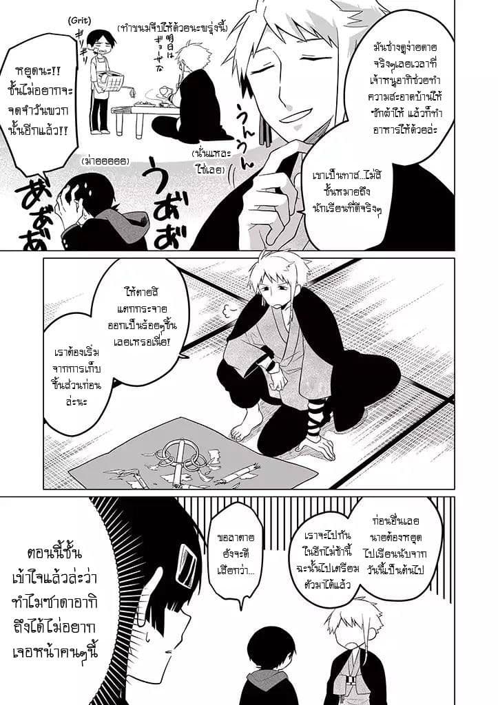 Aoki Fuchi no Hako 21-21