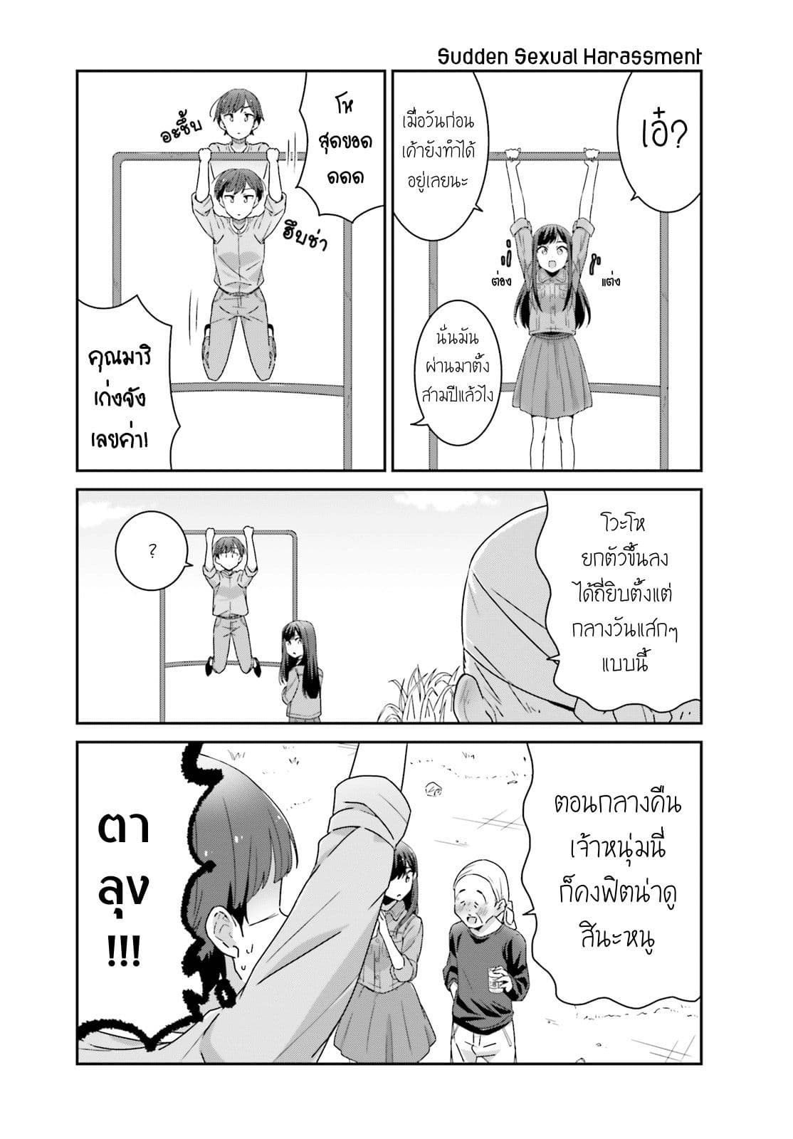 Bright and Cheery Amnesia 4-4
