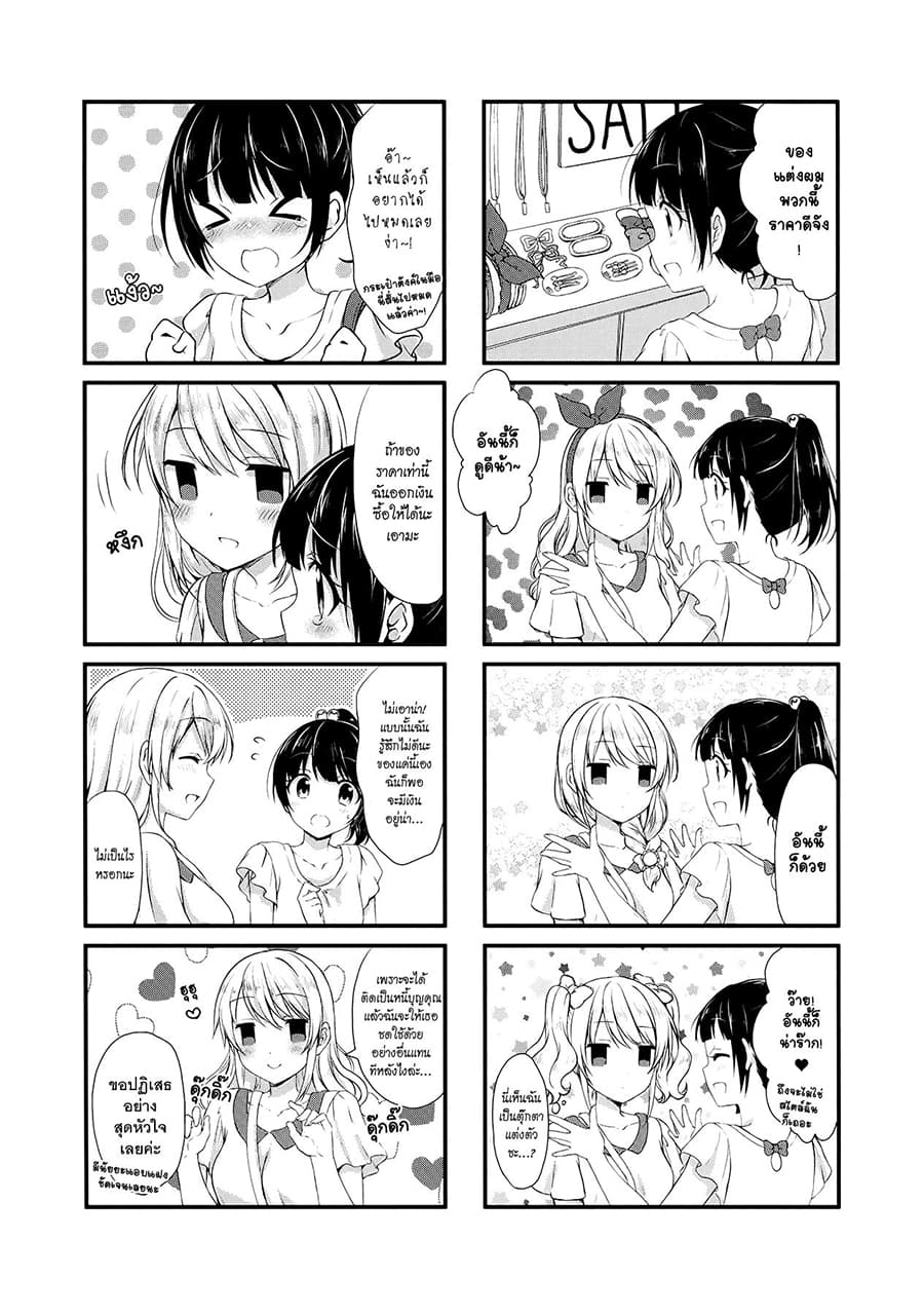 Swap ⇔ Swap 10-ต่อรอง