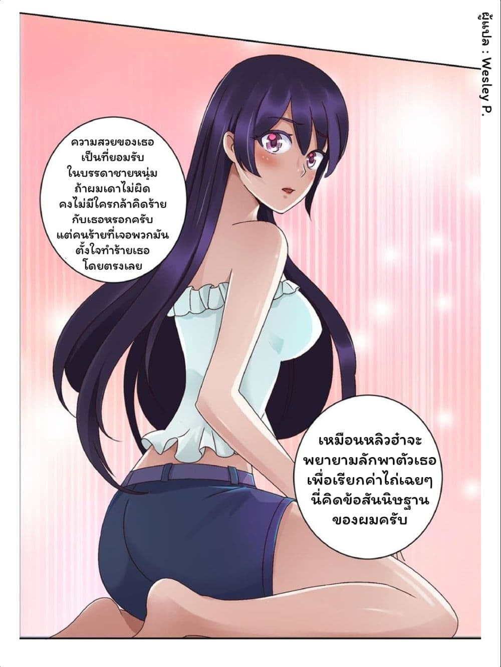 Metropolitan Supremacy System ระบบพระเจ้า 62-62