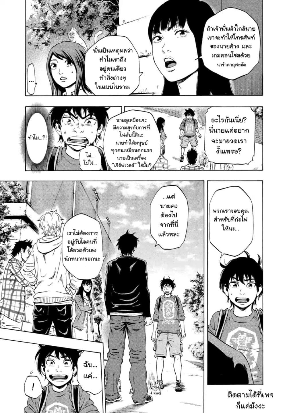 Arata Primal 1-1