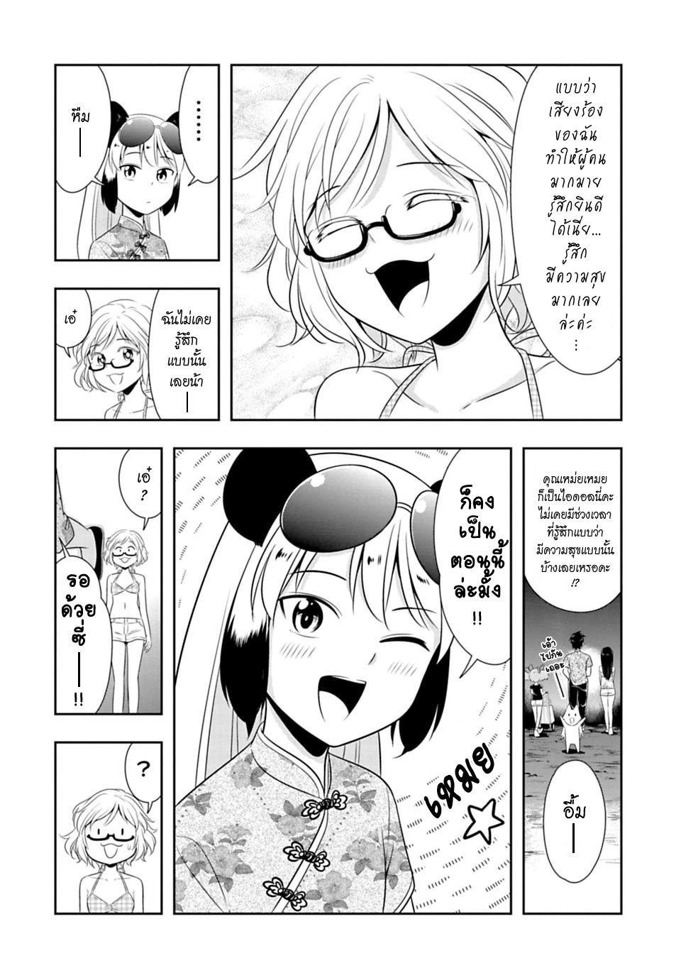 Murenase! Shiiton Gakuen 39-เข้าค่ายริมทะเล ณ โรงเรียนซี !! ทดสอบความกล้า