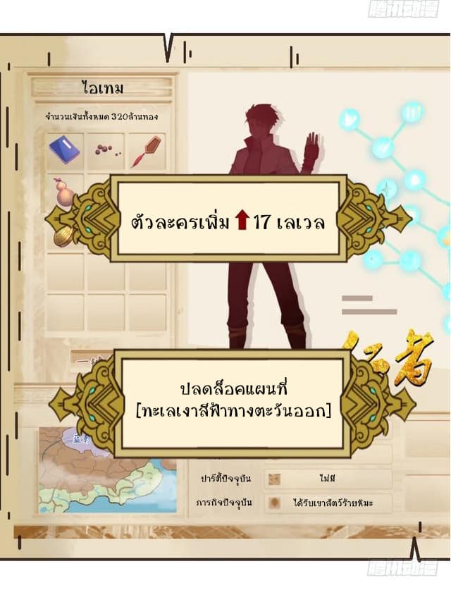 Player Max 14-14