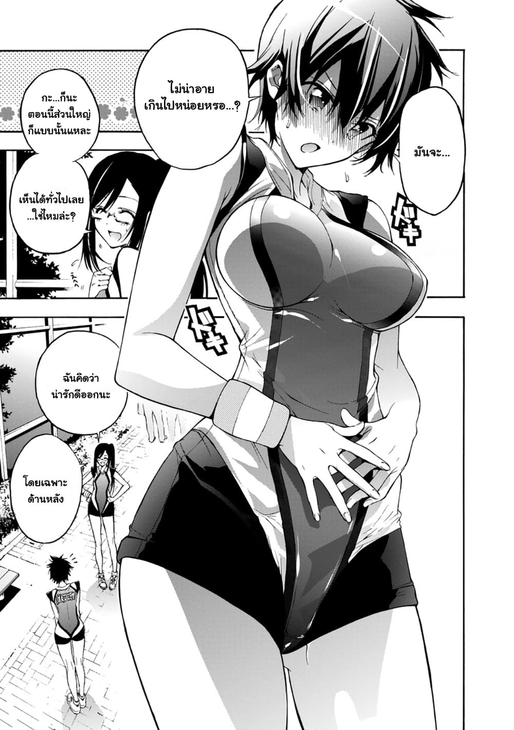 Hanebado! - แบดมินตันของฮาเนะซากิ อายาโนะ 14-การแข่งภาคฤดูร้อนเริ่มต้นขึ้นแล้ว