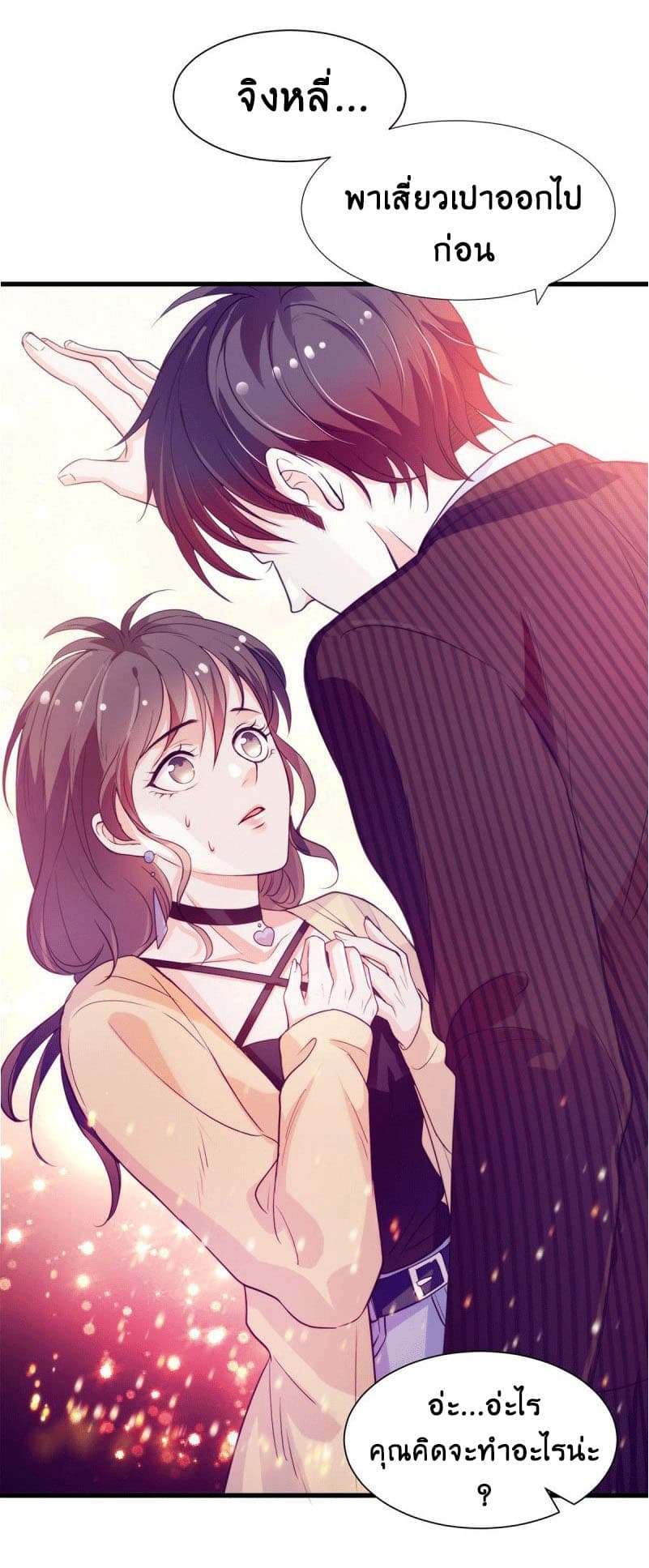 Full Marks, Hidden Marriage 7-7