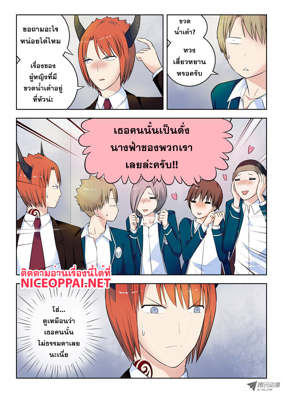 Wangpai Yushi 49-เด็กน้อยผู้อกหัก