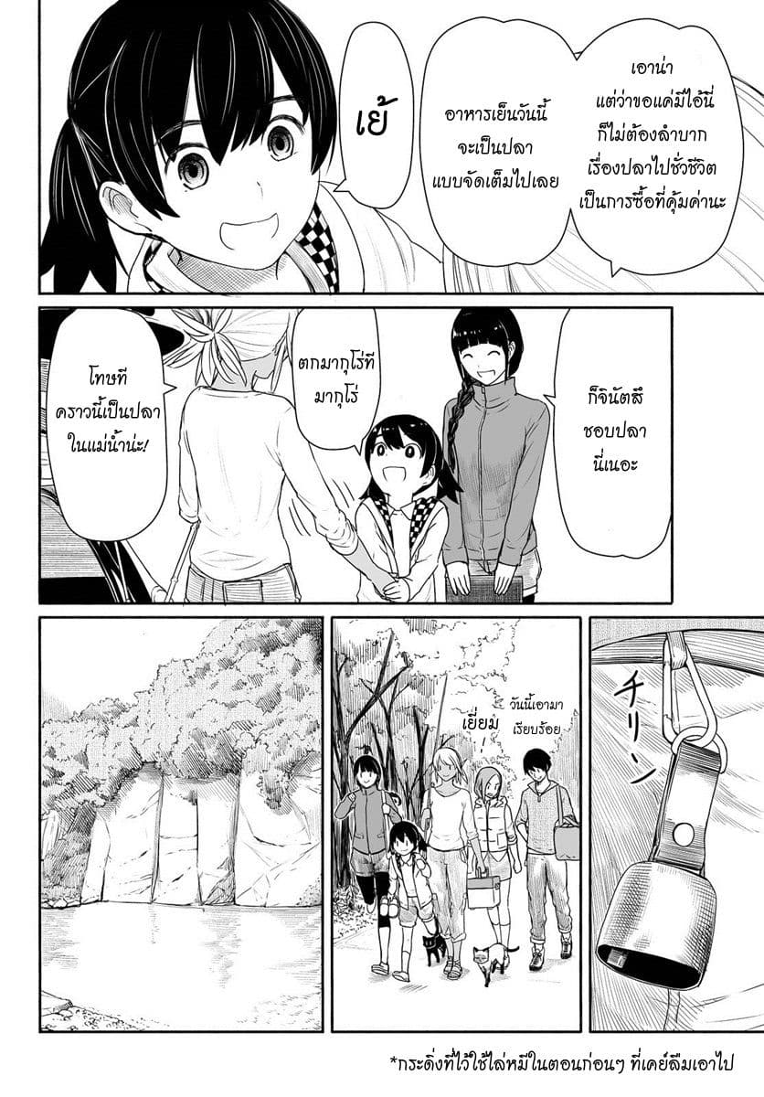 Flying Witch 27-คันเบ็ดตกปลาจากประเทศไทย