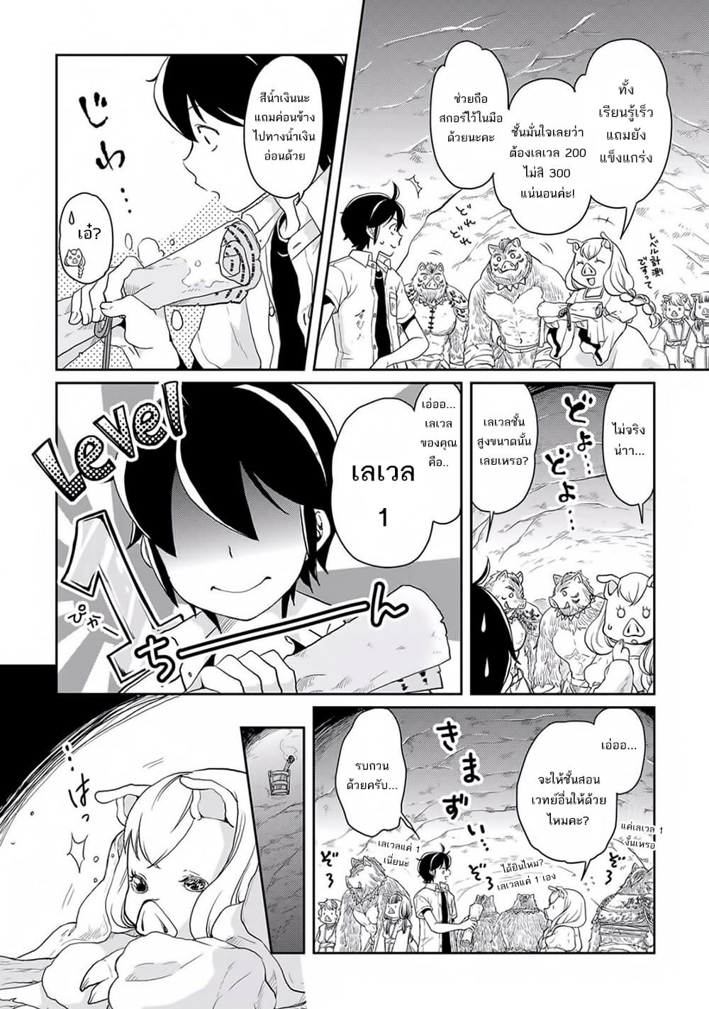 Tsuki ga Michibiku Isekai Douchuu 3-3