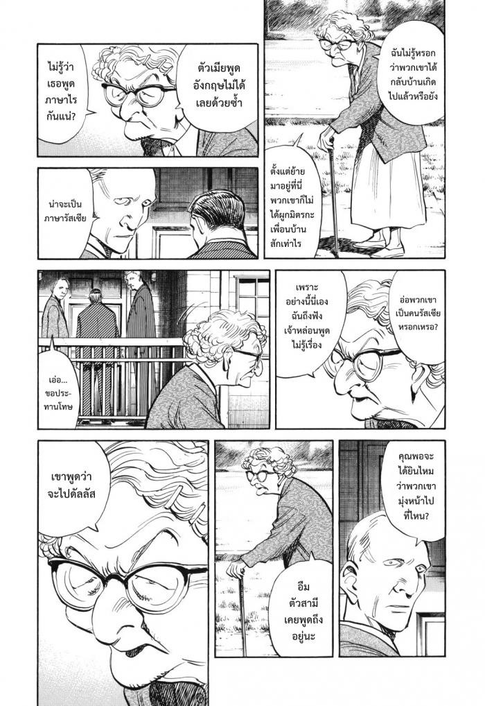 Billy Bat 31-สู่ทิศตะวันตก สู่ทิศตะวันออก