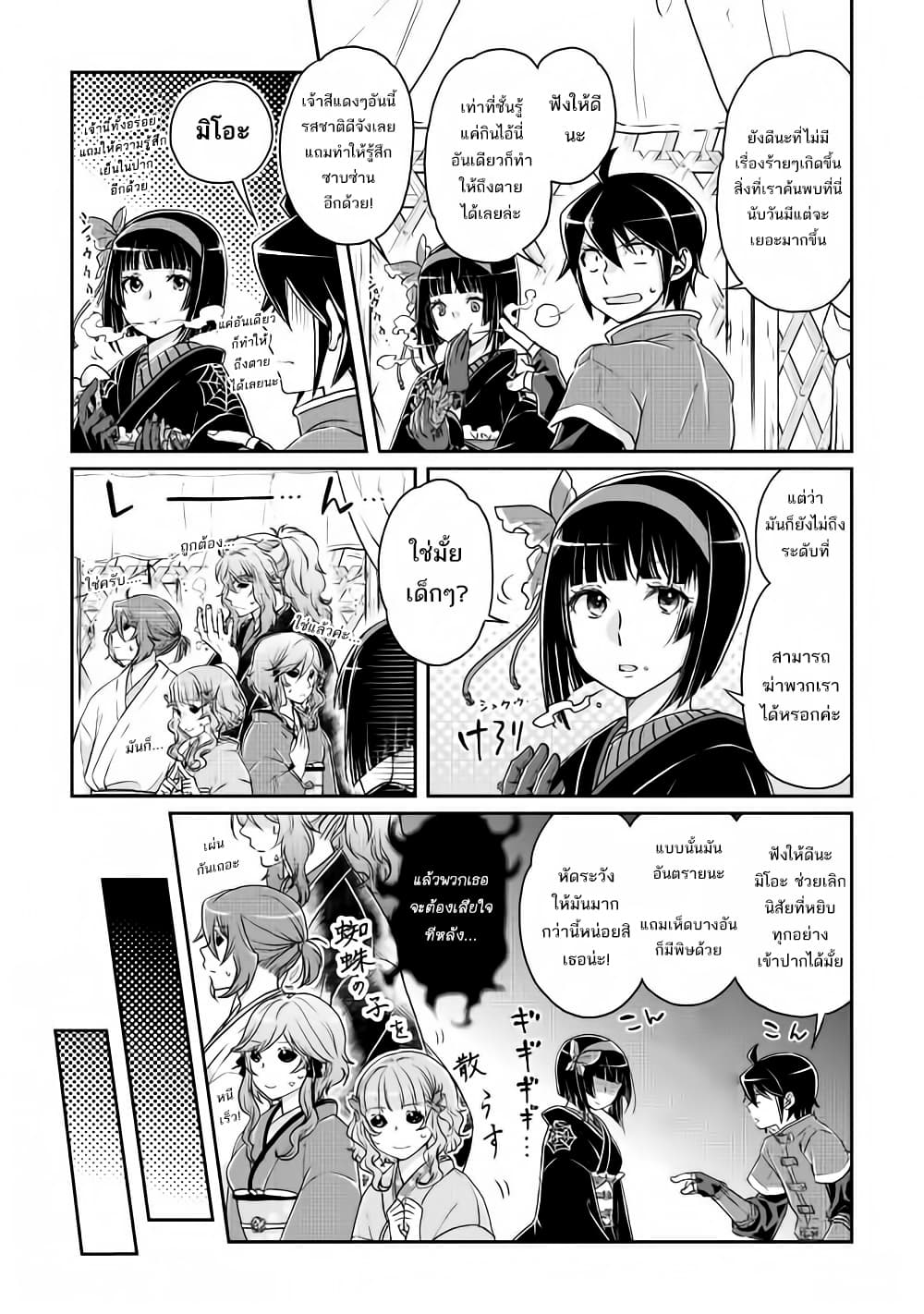 Tsuki ga Michibiku Isekai Douchuu 18-18