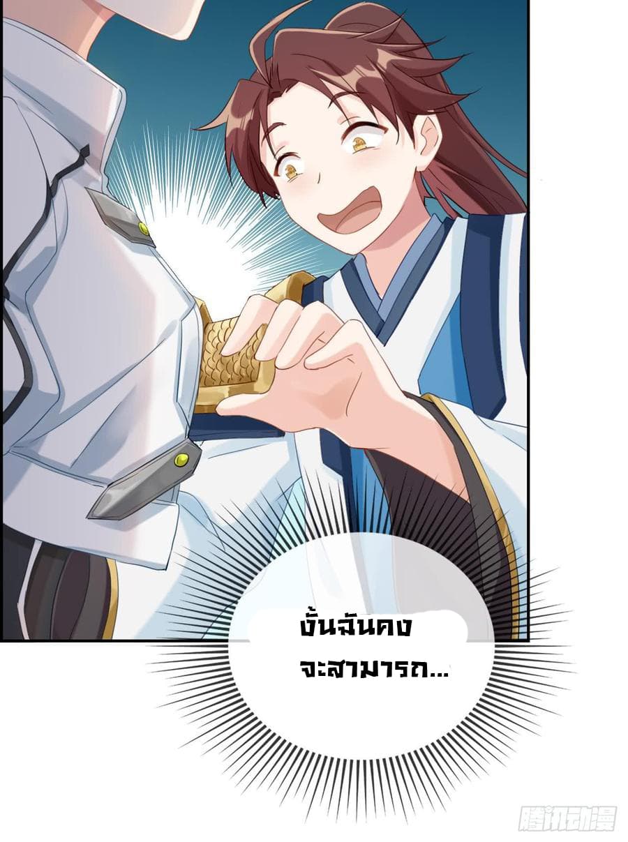 Strongest Friend System 2-2