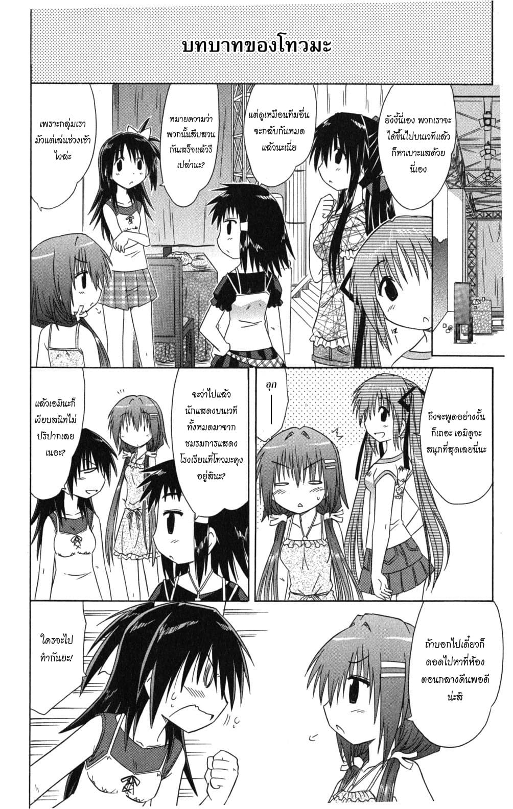 Cafe Detective Club 22-จุดเริ่มต้นของฤดูใบไม้ผลิ