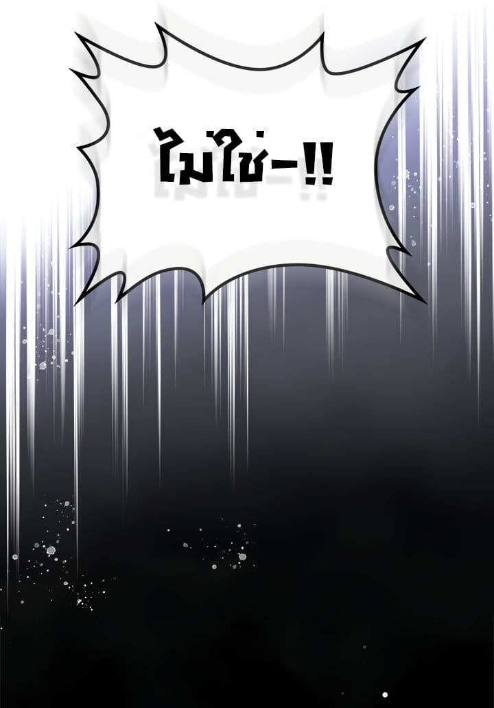 Death Is The Only Ending For The Villainess เกมรักอันตรายของนางร้าย 0-0