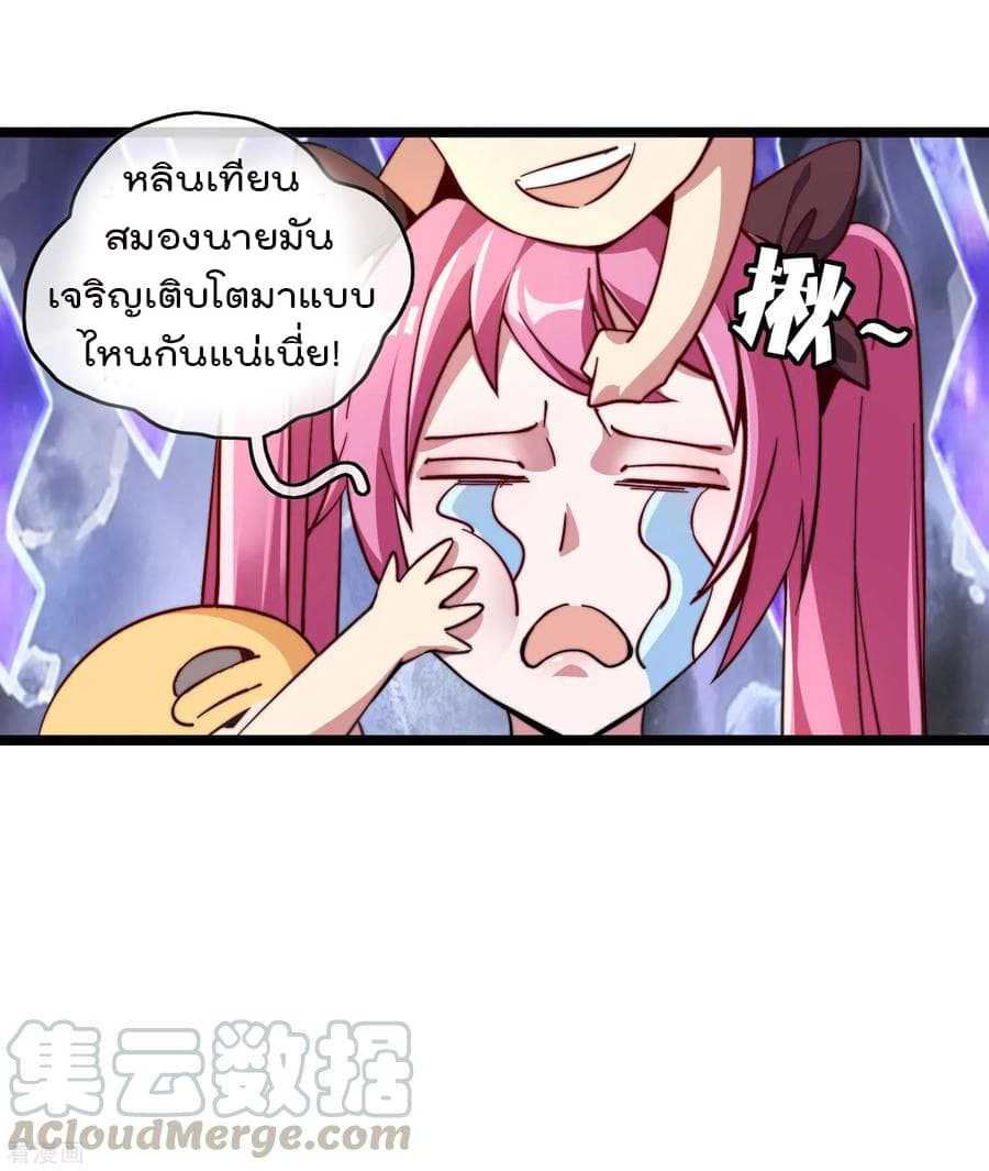 I am The Richest  in The World ข้านี่แหละจะรวยที่สุดในโลก! 34-34