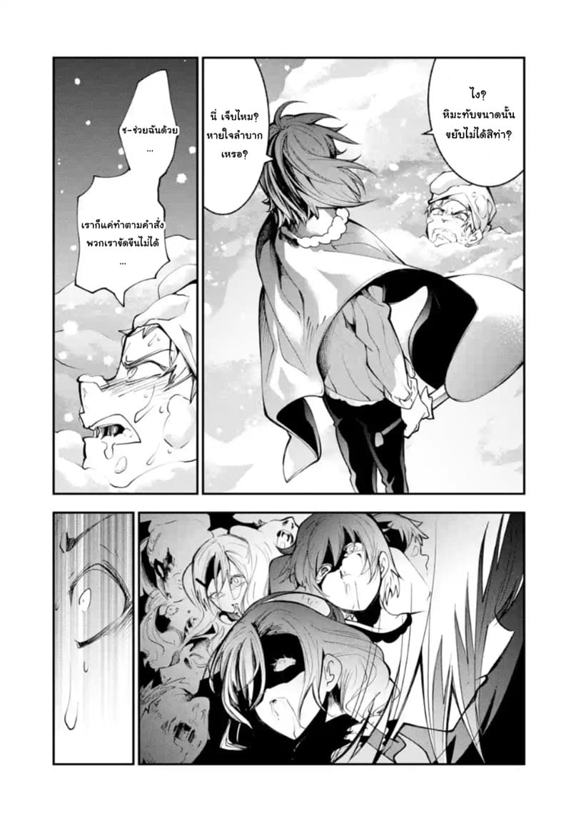 Yuwakashi Yuusha no Fukushuutan 1-วันที่ฉันสูญเสียทุกสิ่ง