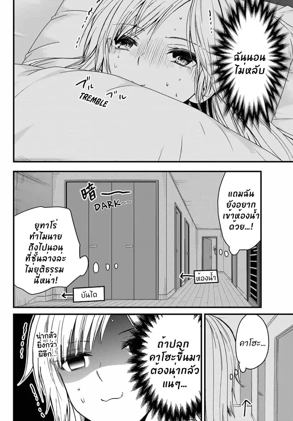 Ojousama no Shimobe 21-ฉันอยากเข้าห้องน้ำอ่ะ