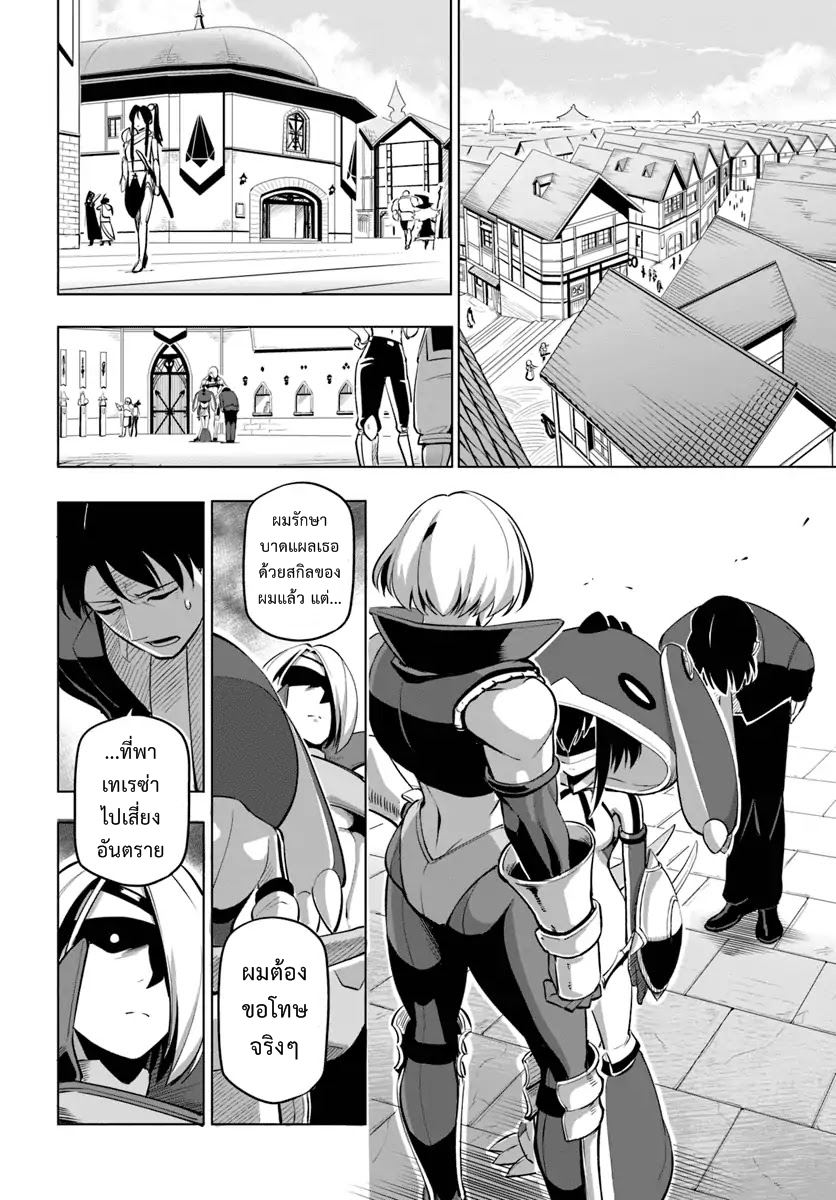 Sekai Saikyou No Kouei: Meikyuukoku No Shinjin Tansakusha 5-วันแรกของนักสำรวจได้สิ้นสุดลง