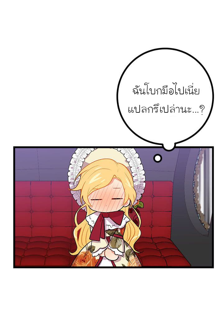 I Am a Child of This House ฉันคือลูกบ้านหลังนี้ 17-17