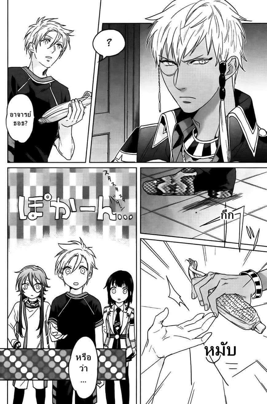 Kamigami no Asobi 8-8