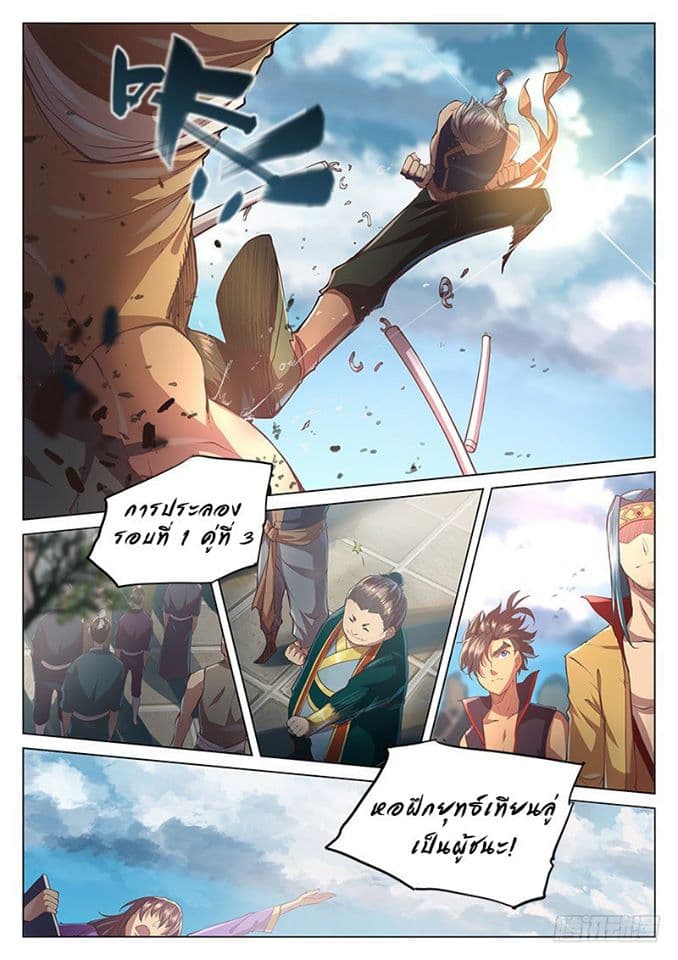 The Portal of Wonderland ประตูแห่งแดนมหัศจรรย์ 26-26
