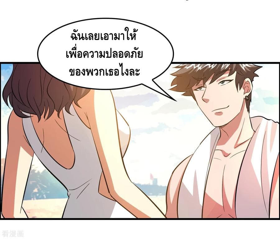 Become God Merchant in The Other World ข้ามต่างโลกเพื่อเป็นพ่อค้าเทพสุดมั่งคั่ง 48-48