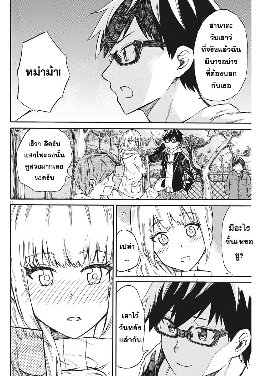 BACK TO THE Kaasan 23-คริสต์มาสอีฟของเราทั้งสอง