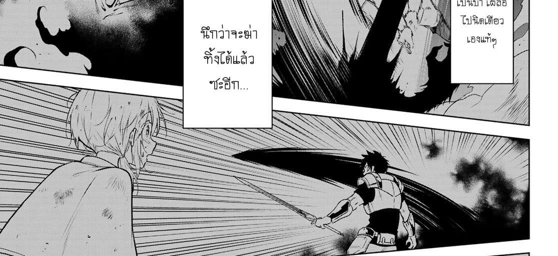 Necromance 1-จะรักไปจนนิรันดร์