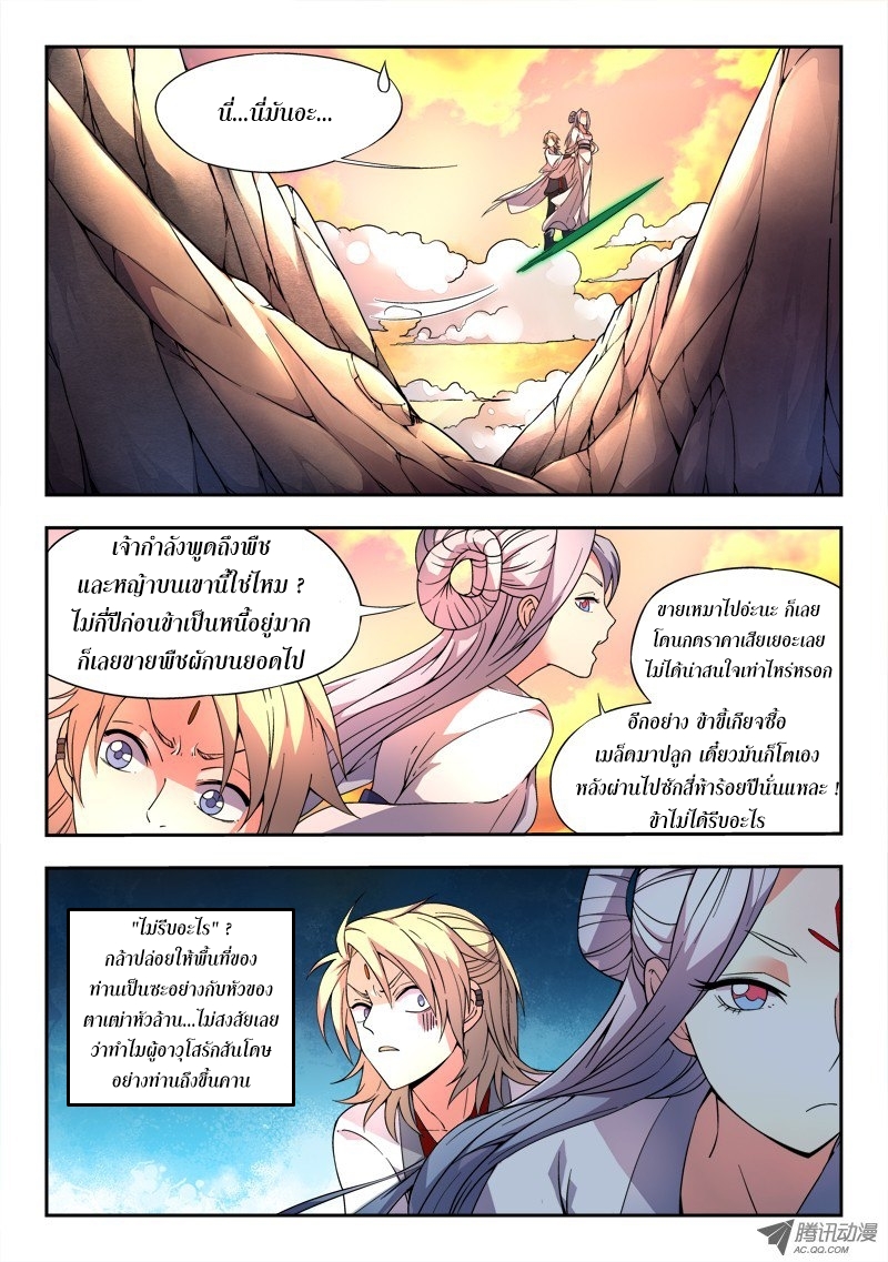 Spirit Blade Mountain 26-26