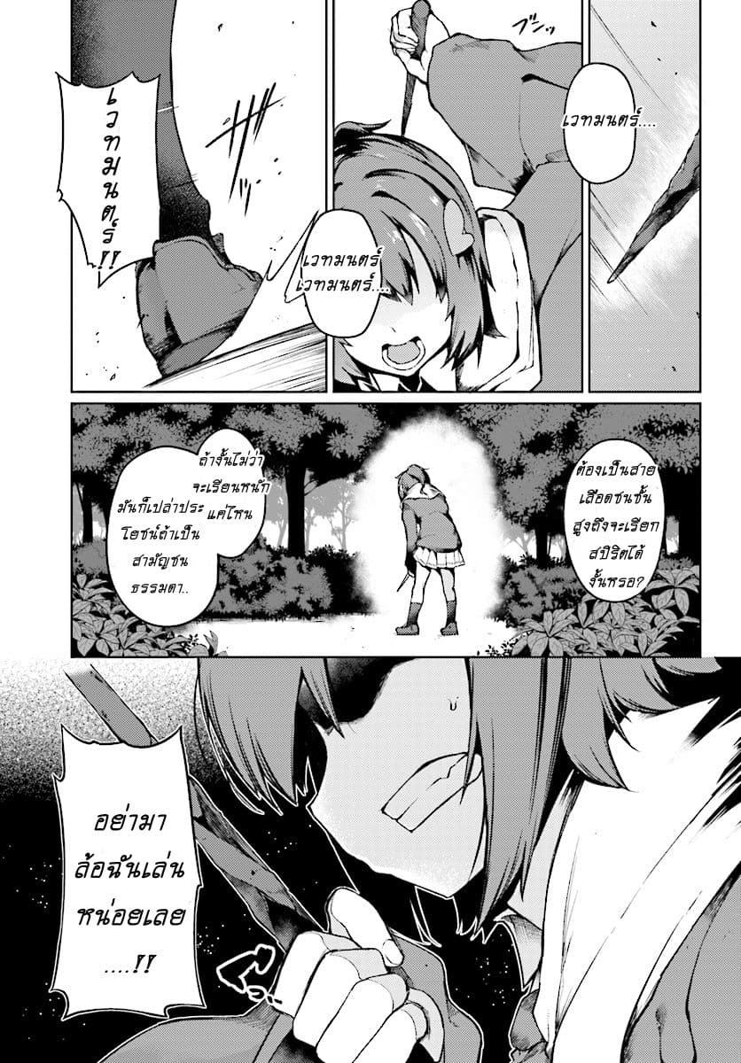 Buta Koushaku ni Tensei Shitakara, Kondo wa Kimi ni Suki to Iitai 2-มีอะไรผิดปกติรึป่าวนะ