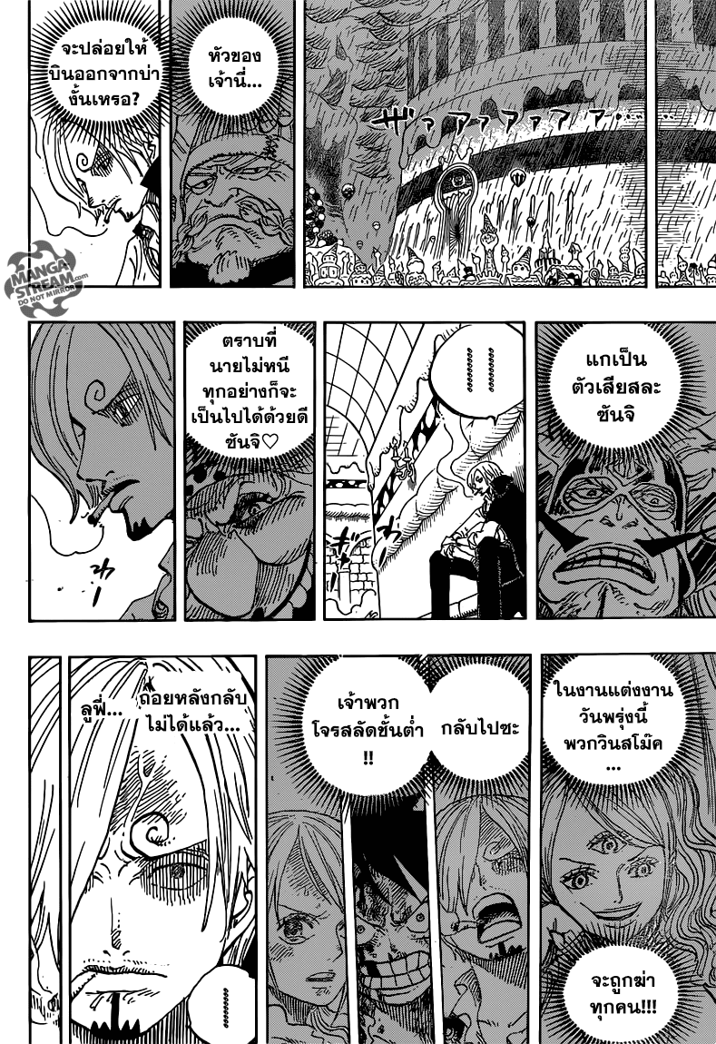 One Piece 853-ไม่ใช่ที่นี่!!