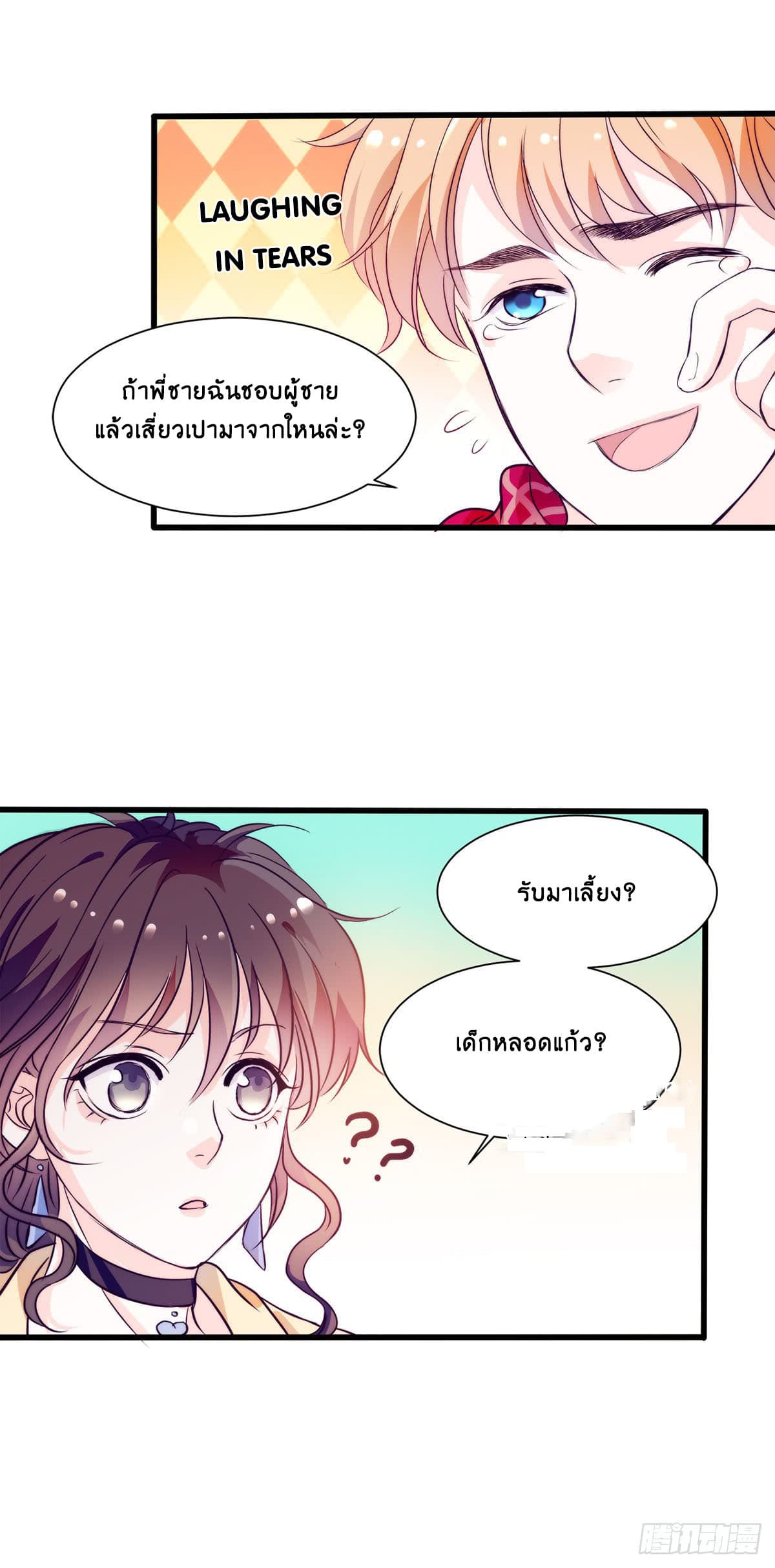 Full Marks, Hidden Marriage 6-6