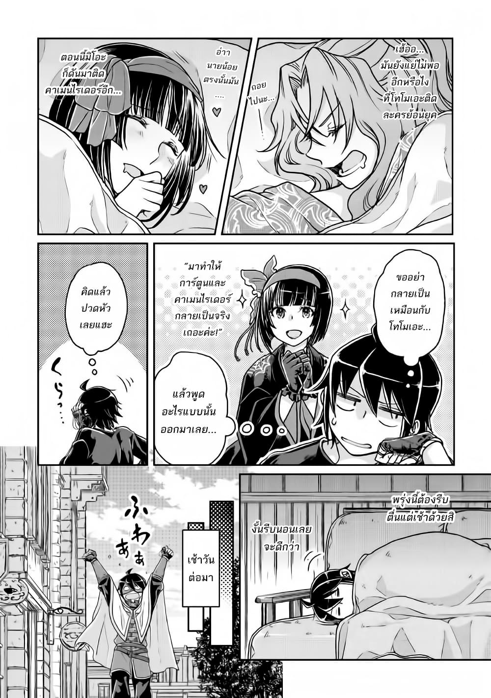 Tsuki ga Michibiku Isekai Douchuu 22-22