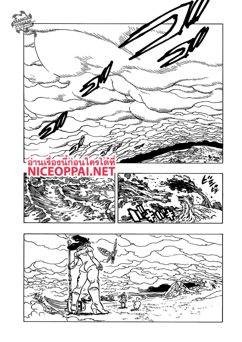 Nanatsu no Taizai 292-การสำแดงของปีศาจ - ความหวังหวนกลับมา