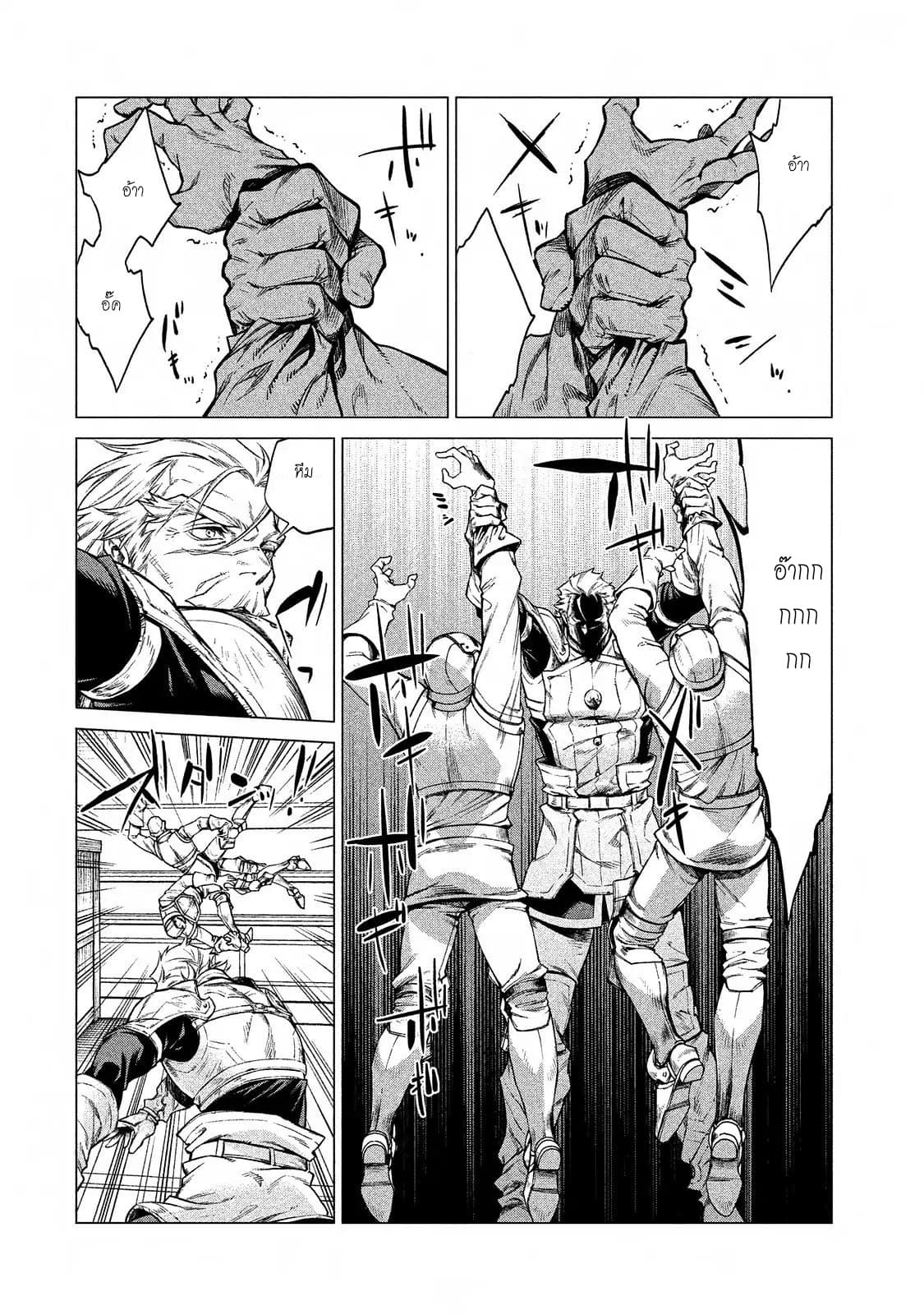 Henkyou no Roukishi - Bard Loen 7-7
