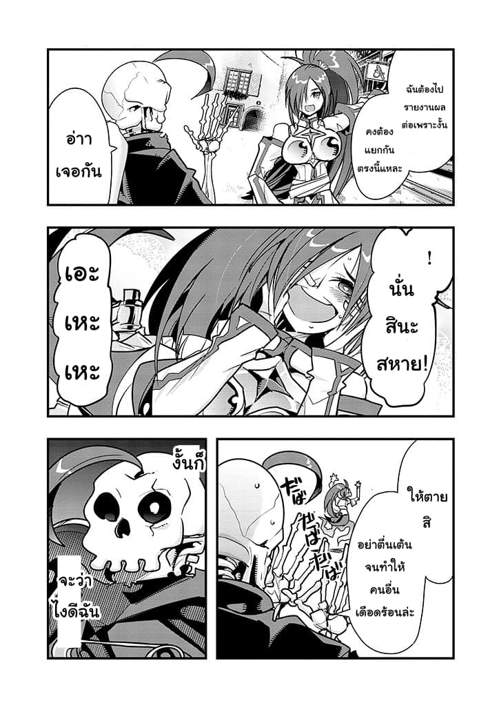 Mukashi Yuusha de Ima wa Hone อดีตผู้กล้าตอนนี้เหลือแต่กระดูก 6-6