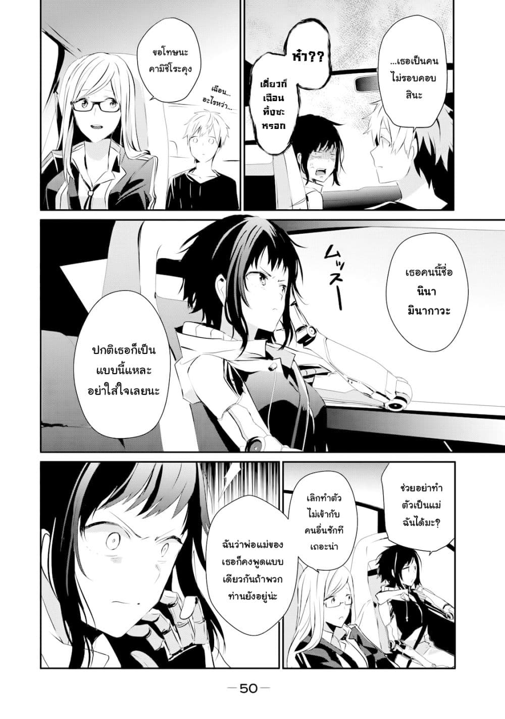 Guilty Children 2-ผู้กอบกู้ที่อ่อนแอที่สุด (Minimum One)