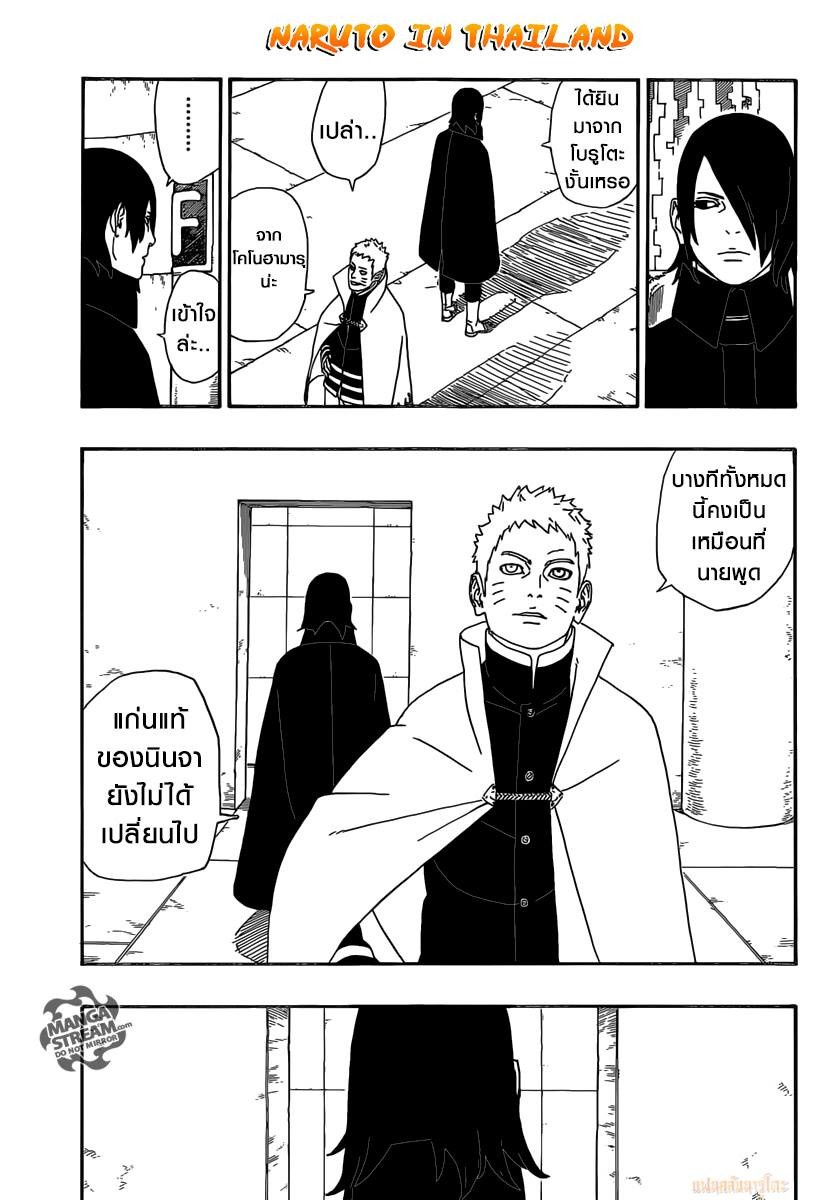 Boruto 4-4