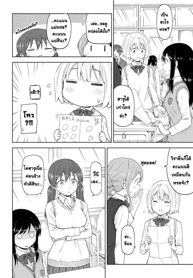 Tsurezure Biyori 4-สีและกลิ่นของแอลกอฮอล์