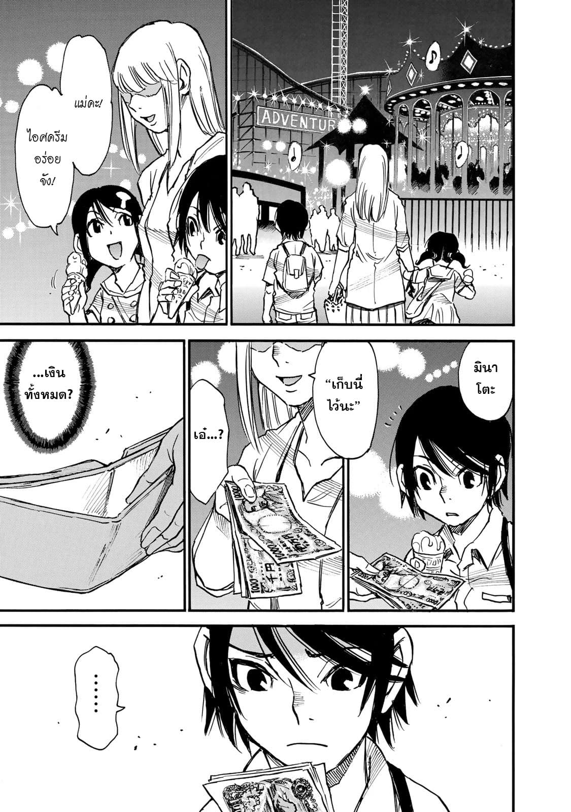 Mizutamari ni Ukabu Shima 1-1