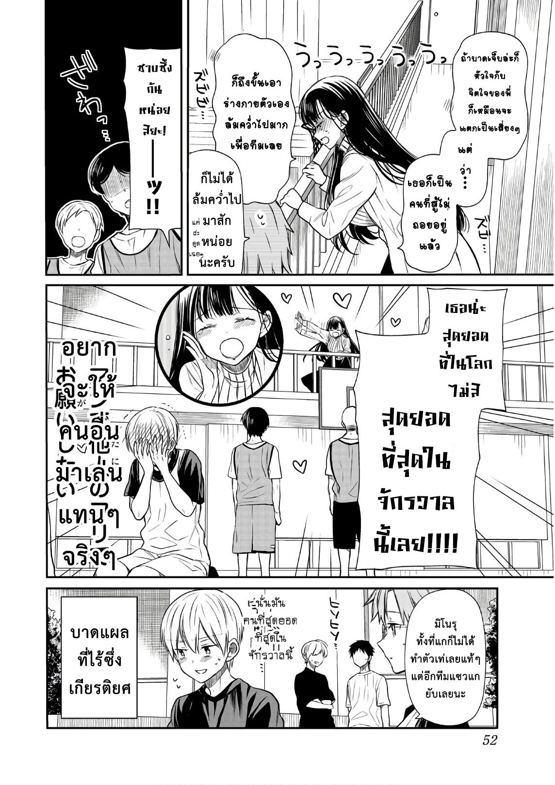 Danshi Koukousei wo Yashinaitai Onee-san no Hanashi 39-คุณพี่ที่คอยเอาใจช่วย
