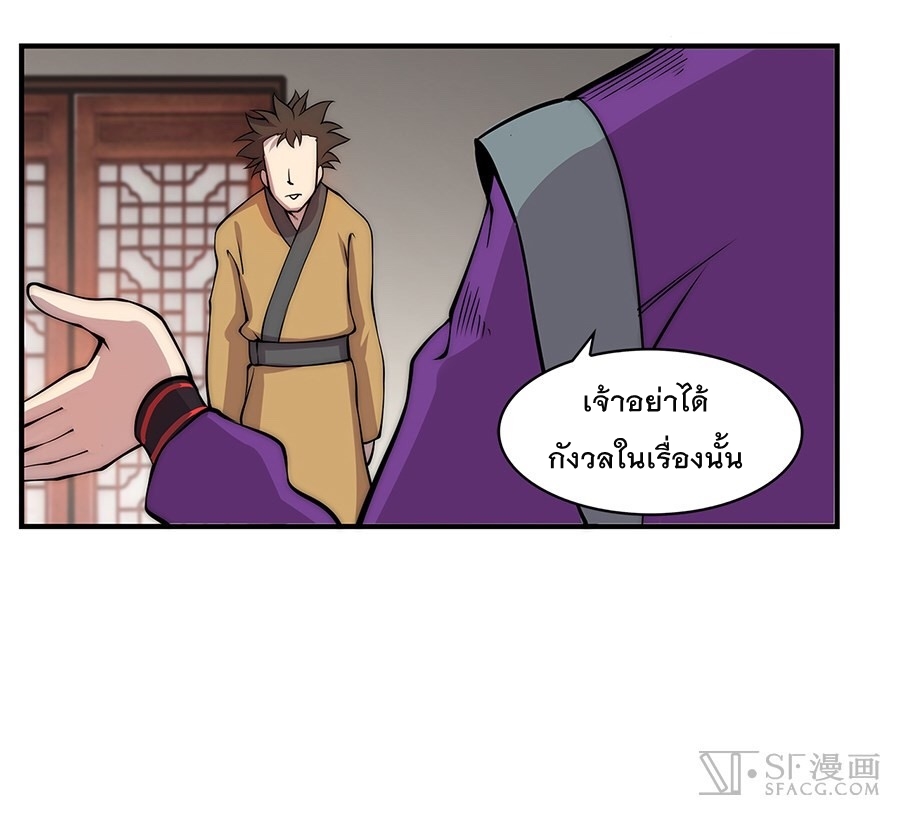 The Master of Martial Arts Retired Life ชีวิตหลังปลดเกษียณของปรมาจารย์แห่งศิลปะการต่อสู้ 30-30