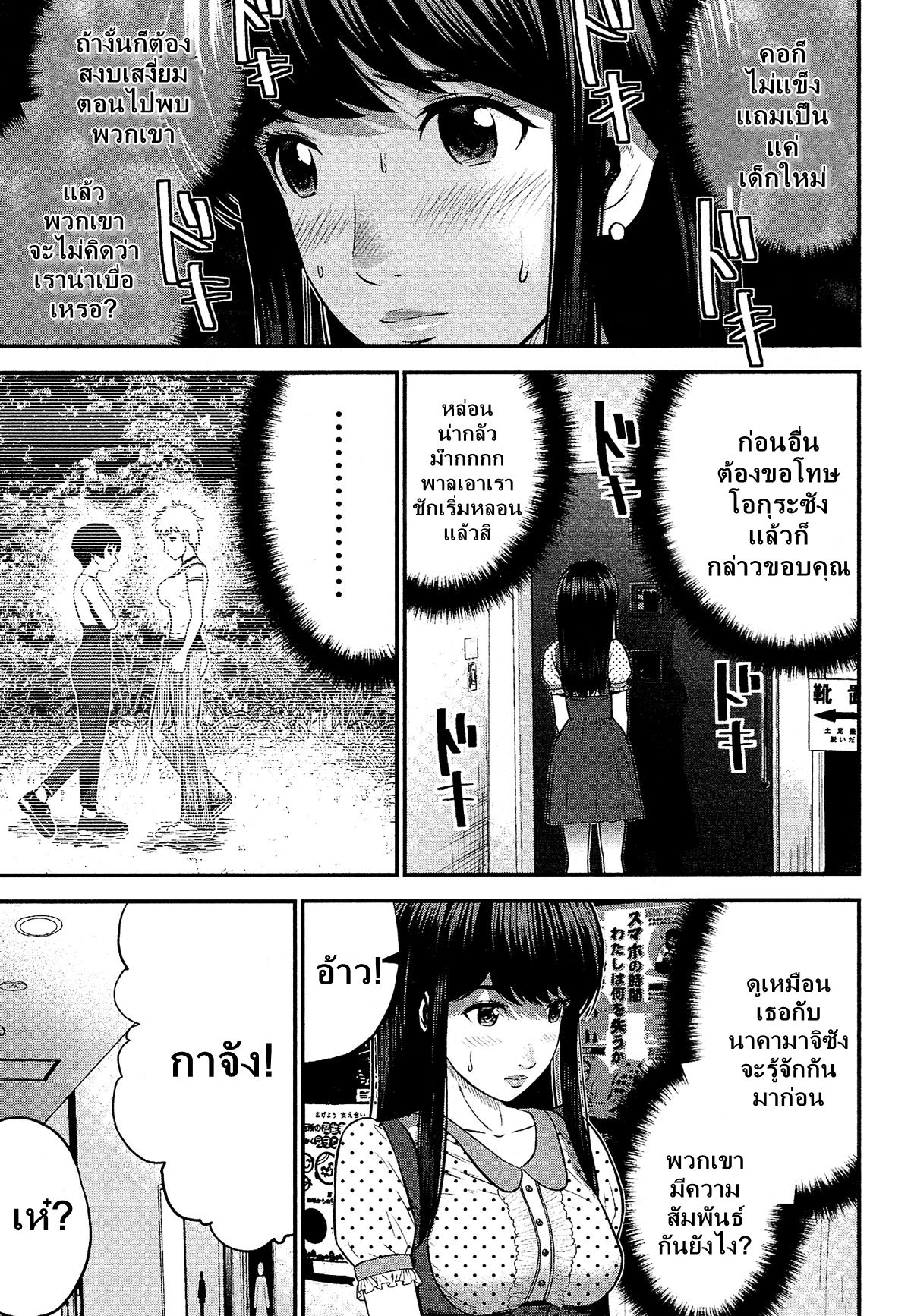 Giniro no Genders 8-8