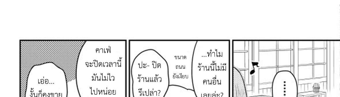 Magic Marriage 14-โอกาส