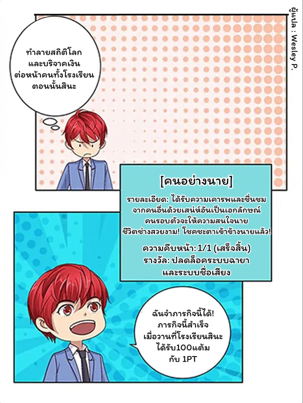 Metropolitan Supremacy System ระบบพระเจ้า 68-68